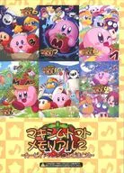 マキシムトマトメモリアル2 ～カービィアレンジコンピまとめ～ / salvation by faith records