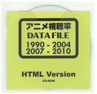 アニメ視聴率 DATA FILE 1990-2004 2007-2010 HTML Version / TKC