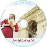 Arbre de la Cerise de Paris / 桜姫館