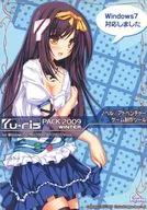 YU-RIS PACK 2009 WINTER YU-RIS Beta3+YU-RIS Beta4(プレビュー版＆暫定版) / Firstia