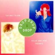ドロップドロップドロップ / 海藍