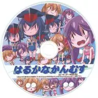 はるかなかんむす ムービーデータCD-R / Studioじゅんじゅん