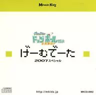 ダウンタウンドッジボールだよ全員集合!! げーむでーた 2007スペシャル / Miracle Kidz