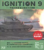 IGNITION 9 -平成26年度富士総合火力演習-[プリントBD-R版] / Production α