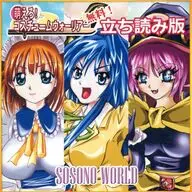 萌えろ!コスチュームウォーリアー 無料!立ち読み版 / SOSONO WORLD