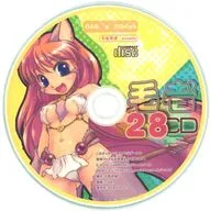 毛者CD 28 / 七色草庫