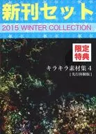 キラキラ素材集4[先行体験版] / STARWALKER STUDIO