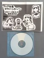 アリア社長スクリーンセーバー Ver1.0＆2.0 詰め合わせ / S2