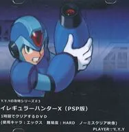 Y.Y.Yの攻略シリーズ#3 イレギュラーハンターX(PSP版) 1時間でクリアするDVD / Y.Y.Y Records