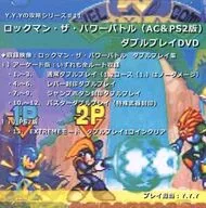 Y.Y.Yの攻略シリーズ#11 ロックマン・ザ・パワーバトル(AC＆PS2版) ダブルプレイDVD / Y.Y.Y Records
