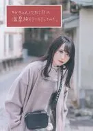 ちかちゃんと1泊2日の温泉旅行に行ってみた。 / PM8：45