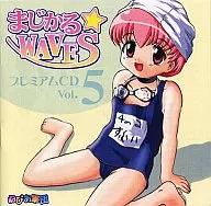 まじかるWAVES[初回版] / ねぴあ軍団