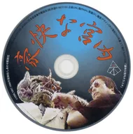 Majestoso Kunai Takayuki / sociedade secreta Komorisha