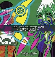 S. m. A Siesta Music Arrange [Despertar] -ESPGALUDA - [CD-R Edition] / Studio Siesta