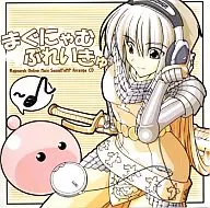 Madamejiyu Ragnarok Online SoundTeMP Arrange CD/kou HII