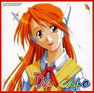 Da capo Arranged Sound Tracks / WOODSOFT