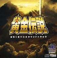 Golden Legend : Chikuma TOK original soundtrack / Honey Bear