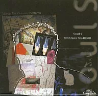 Souls Bermei.Inazawa Works 2001-2003 / Campanella