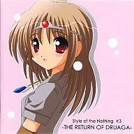 Style of the Nothing #3 -THE RETURN OF DRUAGA - / Denyu Music Co.