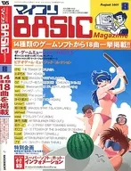 Maiko BASIC Magazime / WOODSOFT