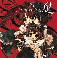 那首歌2/Alstroemeria Records