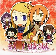 紅ノ樹海 / ALiCE’S EMOTiON