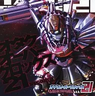 宅超Crocs 21[新闻版]/SHARPNEL SOUND