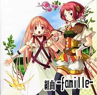 Kumikyoku -famille - / Sound Union