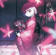 Akishino no uta - Aki zurcido no uta - / RomariaCrusade