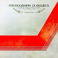 Hiragurafu Classic HIEROGRAPH CLASSICS [CD-R Version] / hachimitsukuma