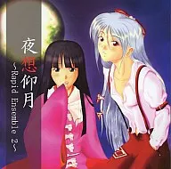 Yoso Kyogetsu -Rapid Ensemble 2 - / As/Hi Soundworks