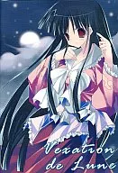 Vexation de Lune [Print CD-R Version] / 絃奏 Suikinkaku-sho (Music of the Water Koto)
