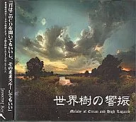 世界级的响振Melody of Etrian and High Lagaard/Innocent Key