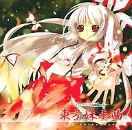 East Sister Sonkyoku / Hoose Topireo