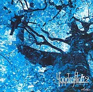 Yggdrasika2 - ユグドラシカ 2 - / Aether