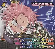 Running ☆ オールナイトッ! [Print CD-R Edition] / SHARPNEL SOUND