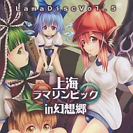 上海ラマリンピック in 幻想郷[4人ジャケット版] / N-tone