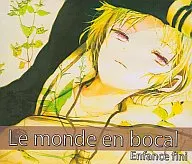 Mondan Bocal -Le monde en bocal - / Enfance fini