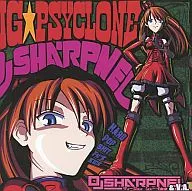 UG☆PSYCLONE[压制版]/SHARPNEL SOUND