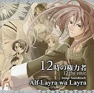 Alf Layra wa Layra / Funczion SOUNDS