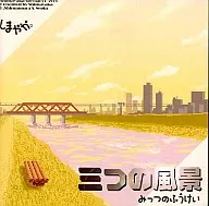 Three scenery / Shimaya.