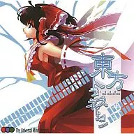 Transnação Oriental [versão CD-R impressa] /The Universal Mind Records