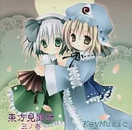 Toho Kenbunroku Sannomaki / Key Music