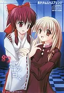 Días de fantasía / Raimu Midori