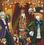 New Religion, Kaleidoscope [with Kaleidoscope] / Rokugen Alice