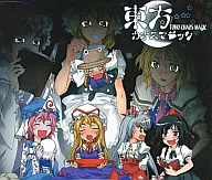 Eastern Chaos Magic / UtAgE