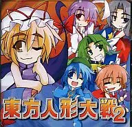 Toho Ningyo Taisen 2/ a-TTTempo