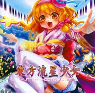 Little Shooting Star - [First Edition] / Tamon Izumi