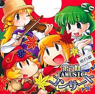 第7回TAMUSICコンサート 東方編 / TAMUSIC