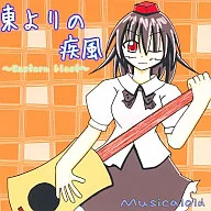 Whirlwind from the east -Eastern blast - / Musicaloid